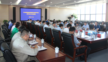 广东中烟召开网络安全和信息化领导小组会议