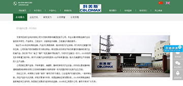 祝贺东莞市田润农业科技有限公司网站正式上线成功！