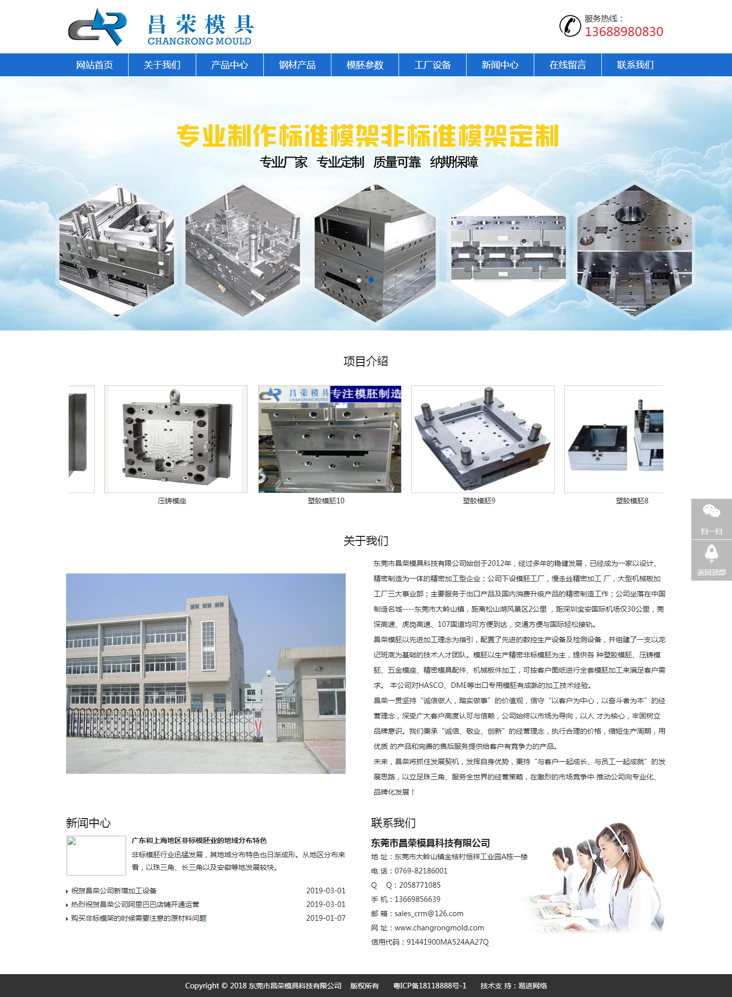 东莞市昌荣模具科技有限公司-专业非标出口模胚制作_大型龙头铣磨加工_大型深孔钻加工_大型机械板加工_.jpg