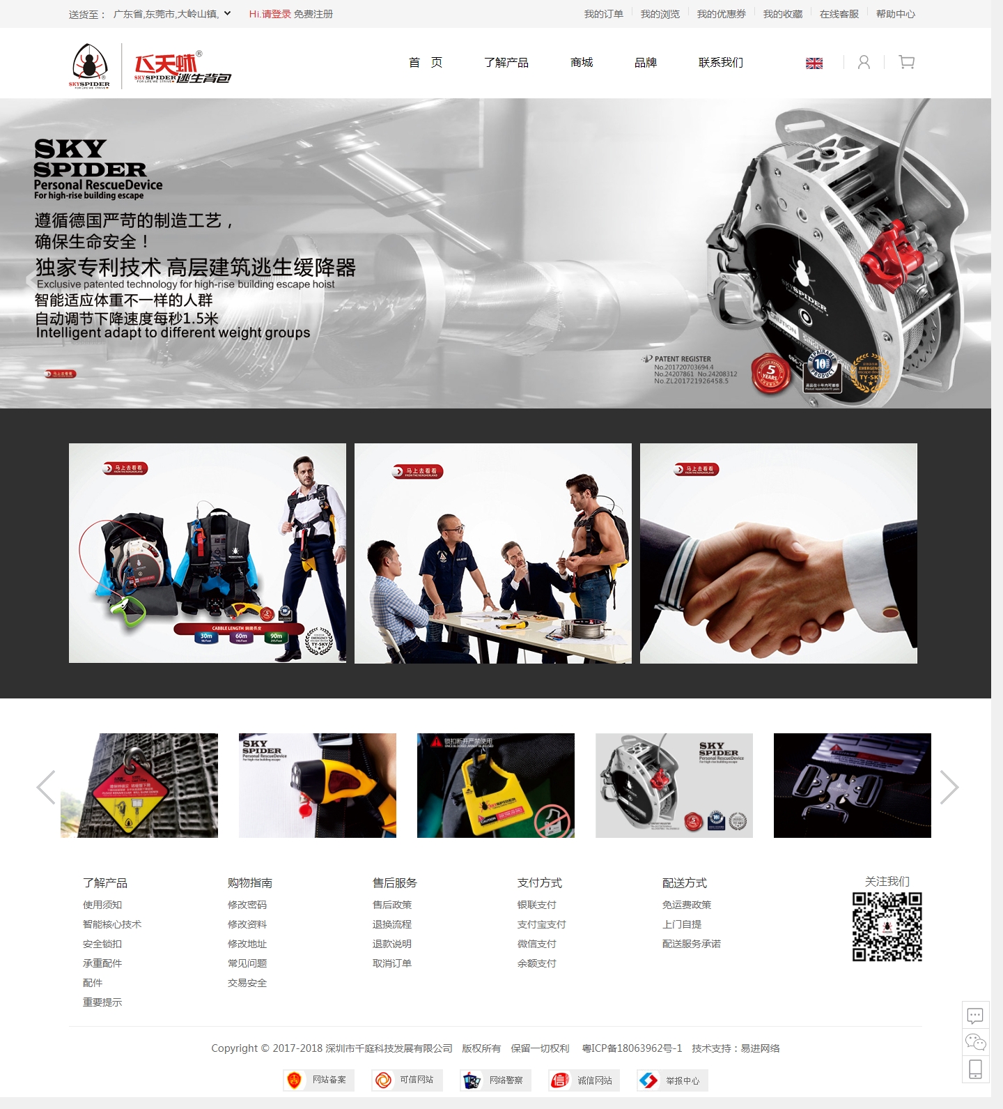 首页-飞天蛛逃生背包为生命搭建第二通道.jpg