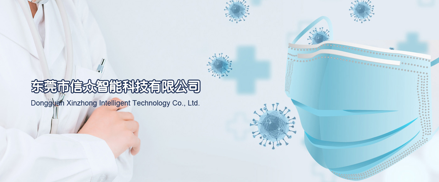 【恭喜】东莞信众智能科技有限公司成功开通营销型PC网站！