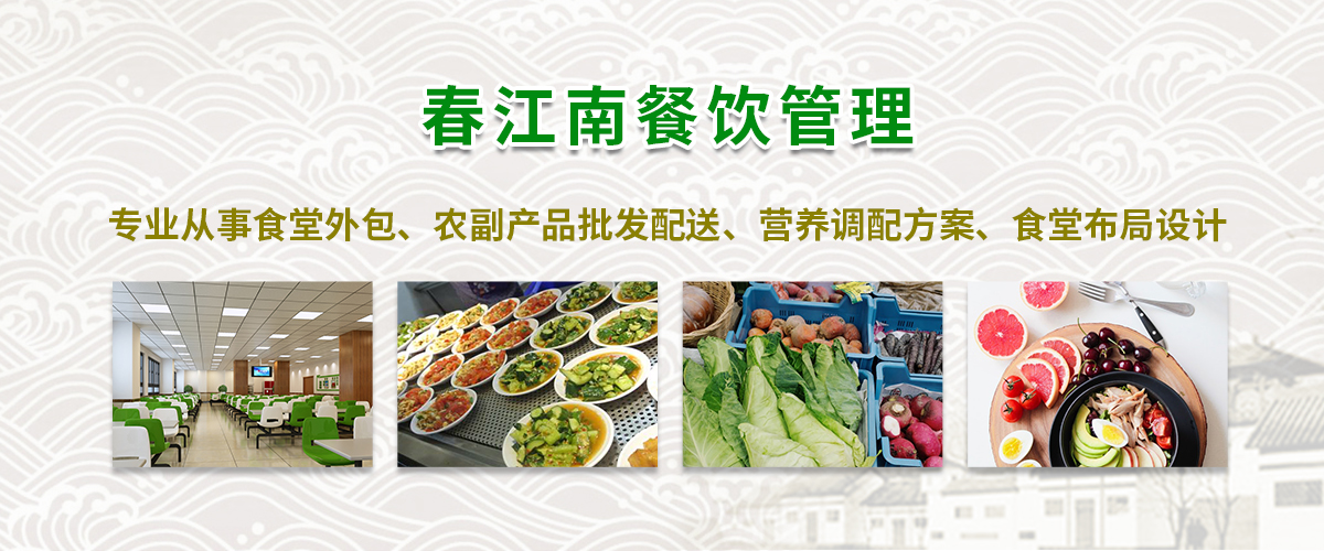 【恭喜】深圳市春江南餐饮管理有限公司成功开通营销型PC网站！