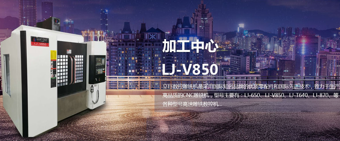 【恭喜】广东立巨数控设备有限公司成功开通营销型PC网站！