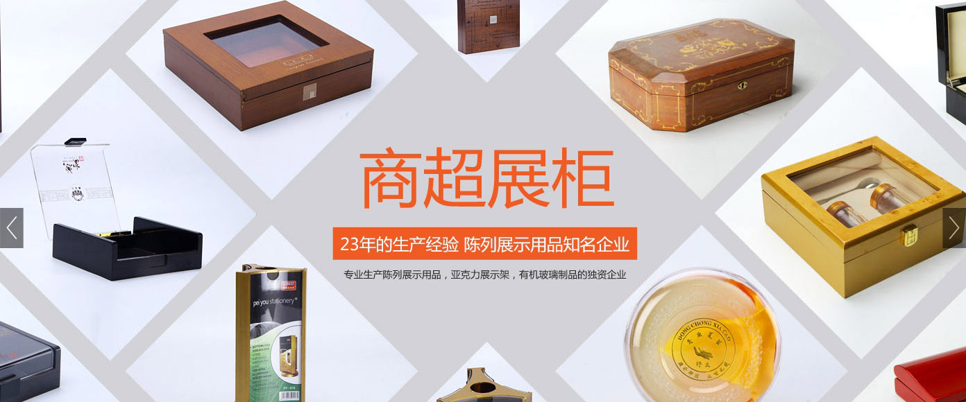 【恭喜】东莞市新宝利展示用品有限公司成功开通营销型PC网站！