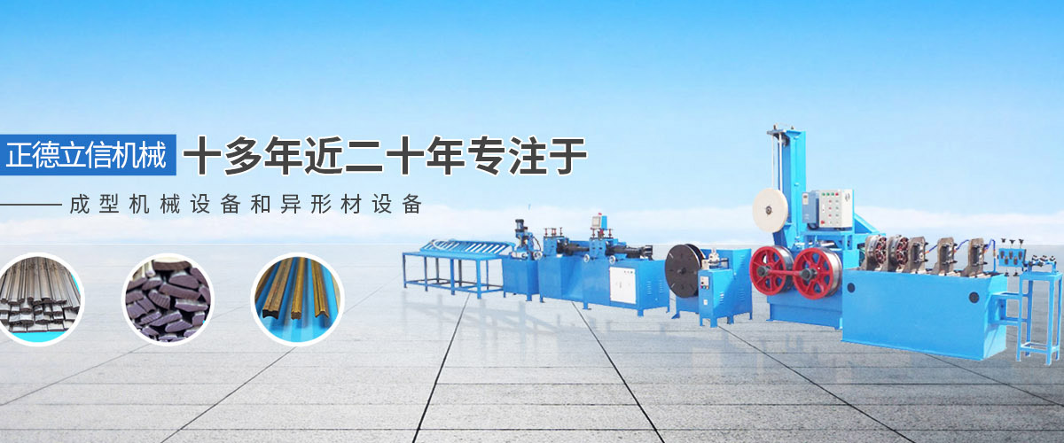 【恭喜】东莞市正德立信机械设备有限公司成功开通营销型PC网站！