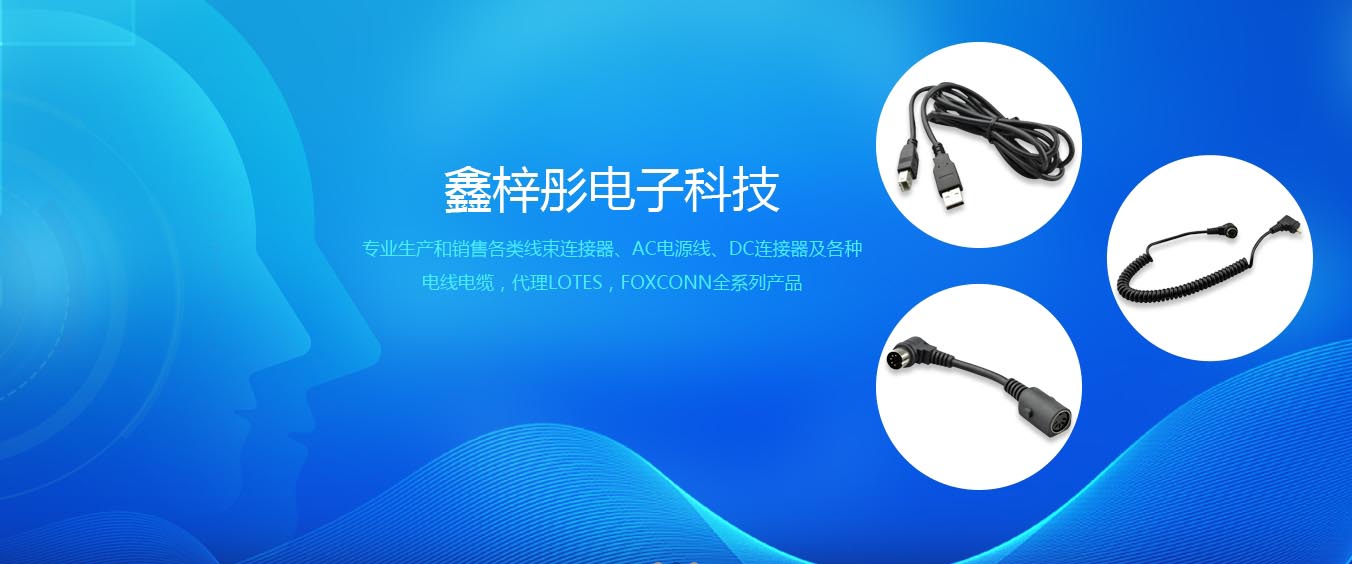 【恭喜】深圳市鑫梓彤电子科技有限公司成功开通营销型PC网站！