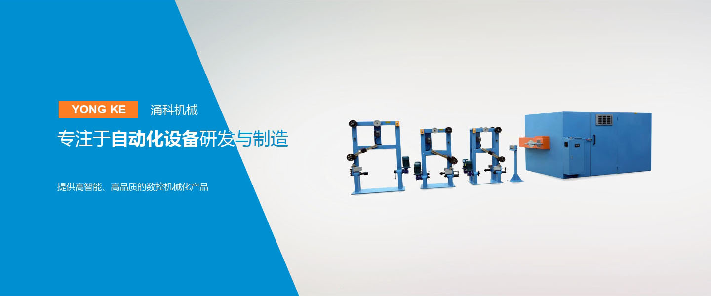 【恭喜】东莞市涌科电工机械有限公司成功开通营销型PC网站！