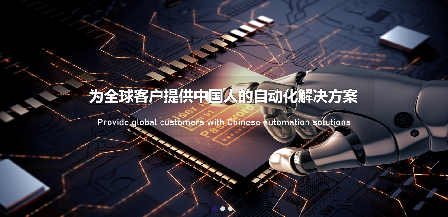 【恭喜】东莞市广用自动化科技有限公司成功开通营销型PC网站！