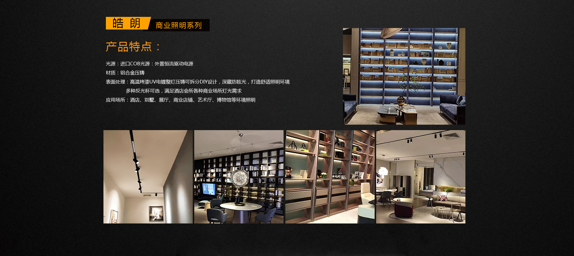 【恭喜】东莞市皓朗光电有限公司成功开通PC网
