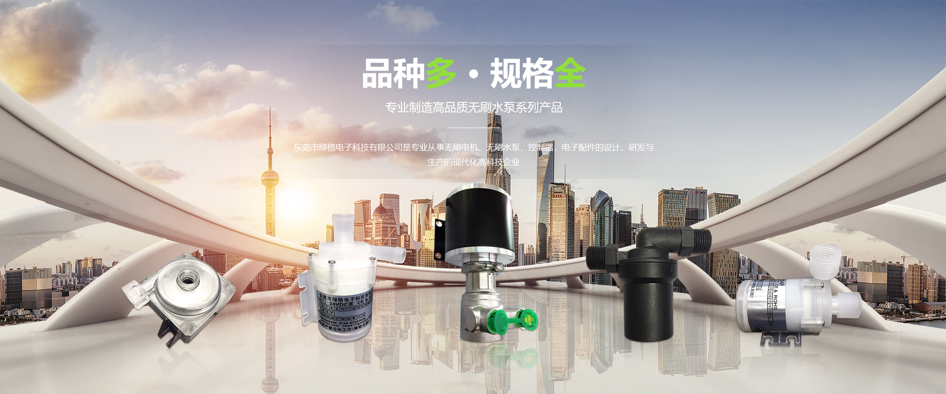 东莞市绿格电子科技有限公司