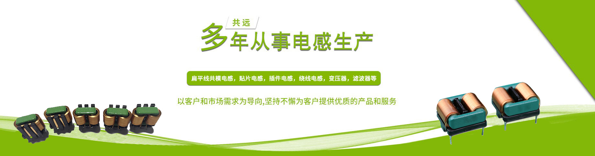 东莞市共远电子科技有限公司