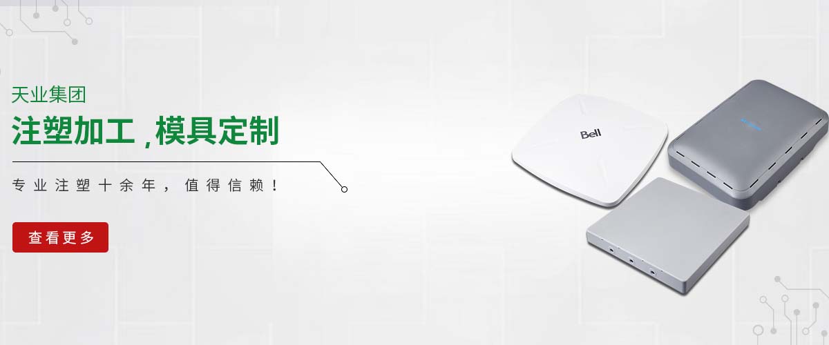 【恭喜】东莞市天业塑胶电子有限公司成功开通营销型PC网站！