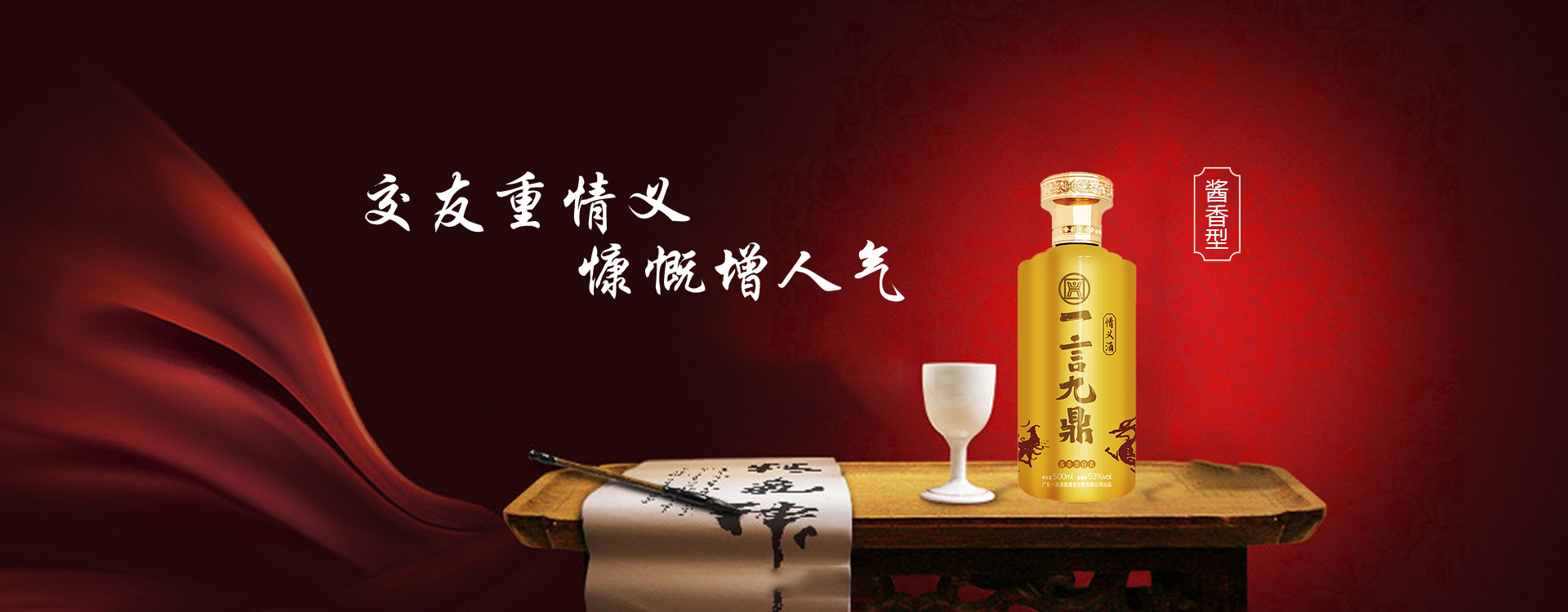 广东一言酒鼎酒业控股有限公司