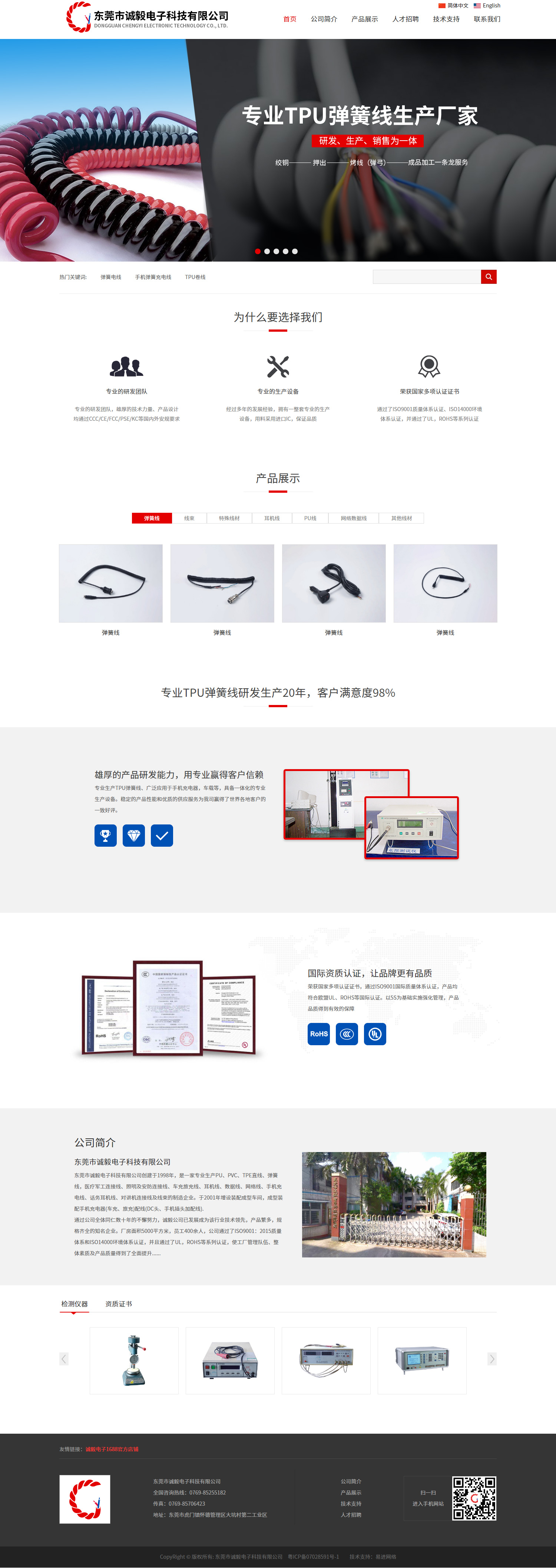 东莞市诚毅电子科技有限公司(图1)