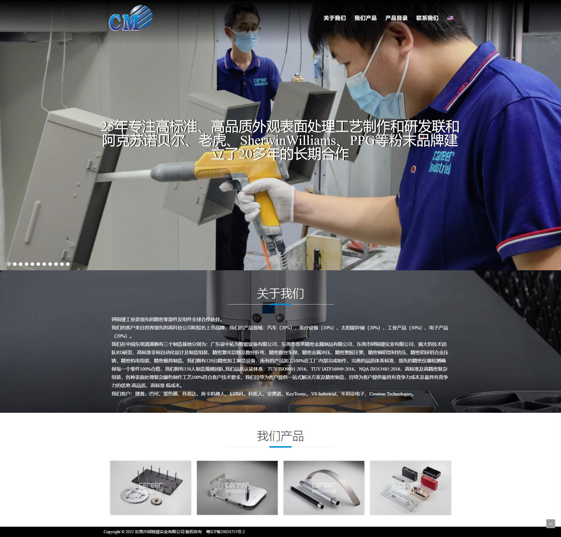东莞市钶锐铔实业有限公司(图1)