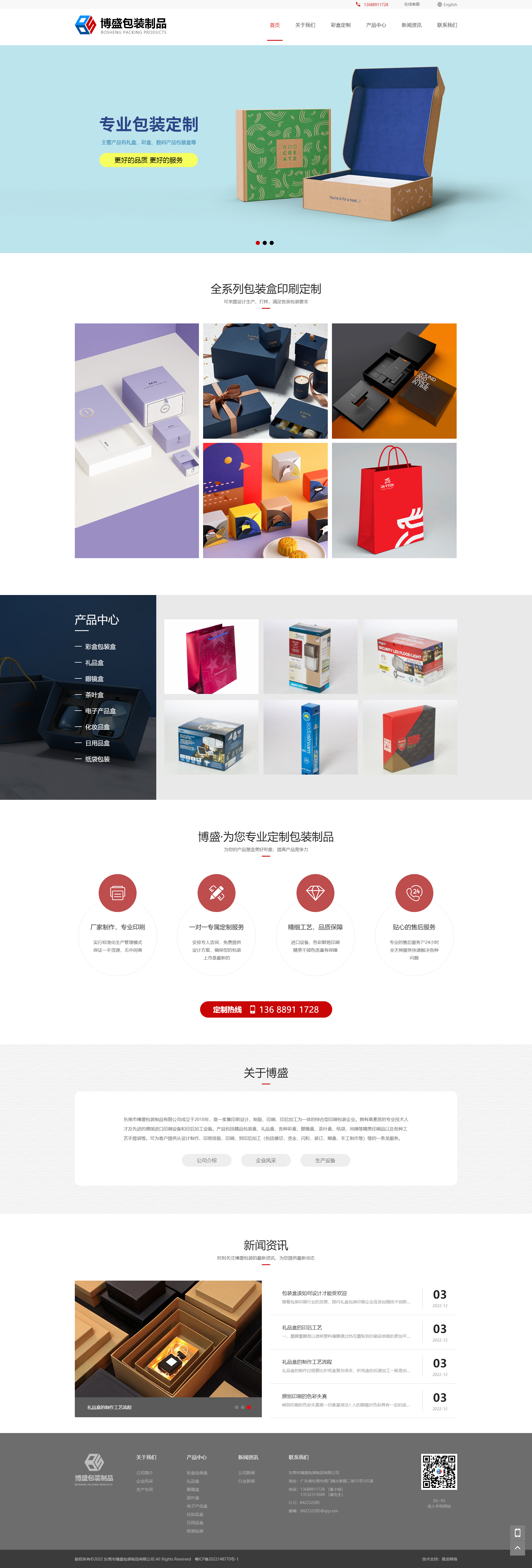 东莞市博盛包装制品有限公司(图1) 东莞市博盛包装制品有限公司(图1)