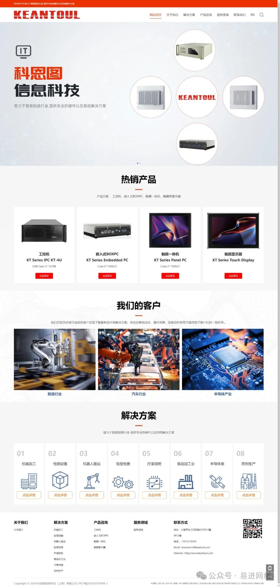  【恭喜】科恩图信息科技（上海）有限公司开通