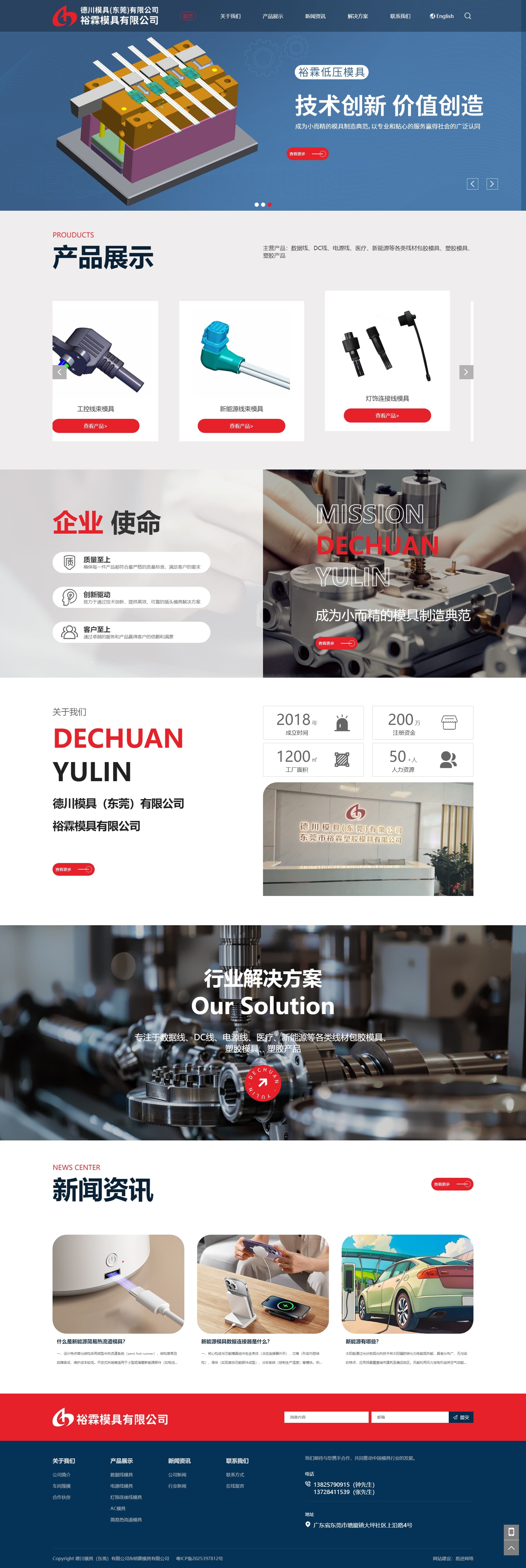 裕霖模具有限公司(图2)