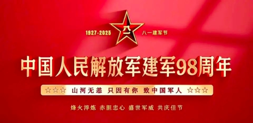 一个边防战士