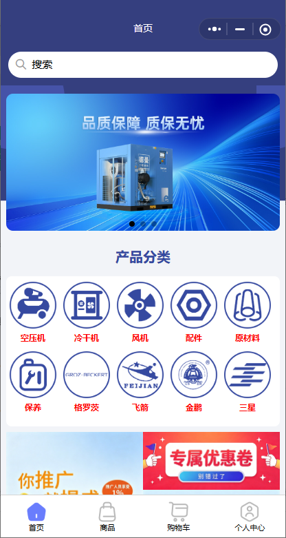 博宇制造小程序(图1)